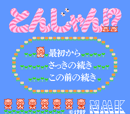 [NES]推落麻雀(日)