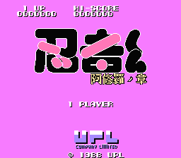 [NES]忍者君阿修罗之章(日)