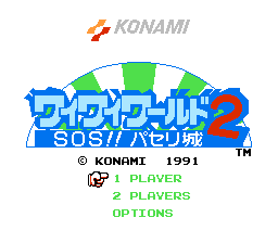 [NES]科拿米世界2(日)