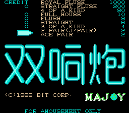 [NES]双响炮扑克牌亚洲版
