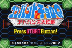 [GBA]Q版坦克大作战