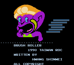 [NES]刷子与滚筒亚洲版