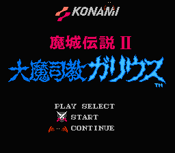 [NES]魔城传说2大魔司教(日)