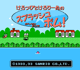[NES]大眼蛙之水弹大进击(日)
