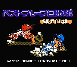 [NES]最佳职业棒球特别篇(日)