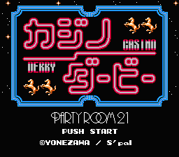 [NES]竞马赛场(日)