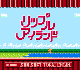 [NES]脉动之岛(日)