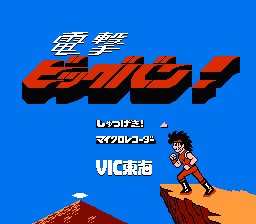 [NES]电击超人(日)
