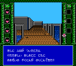 [NES]龙之战争(日)