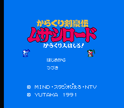 [NES]忍者剑豪传(日)