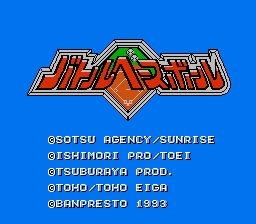 [NES]sd战斗棒球(日)