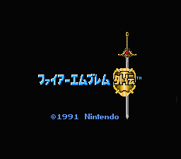 [NES]圣火降魔录外传(日)