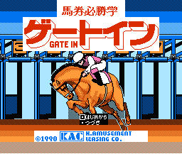 [NES]马券必胜学(日)