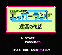 [NES]蛋王子迷宫之复活(日)