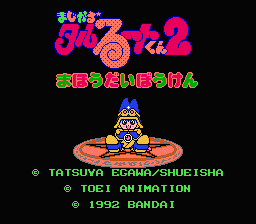 [NES]魔法台风2魔法王国大(日)