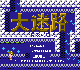 [NES]大迷路迷路之达人(日)