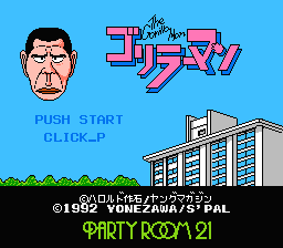 [NES]猩猩男(日)