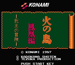 [NES]火之鸟凤凰篇(日)