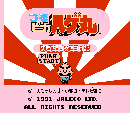 [NES]爆笑小福星(日)