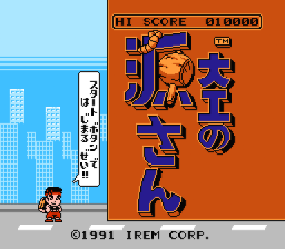 [NES]大力工头(日)