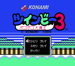 [NES]兵蜂3波可波可大魔王(日)
