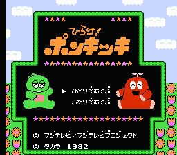 [NES]潘克大进击(日)