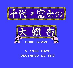 [NES]千代富士大银杏相扑(日)