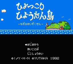 [NES]神奇岛大(日)