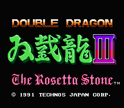 [NES]双截龙3罗塞塔之石(美)
