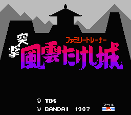 [NES]任天堂跳跳板突击风云城(日)