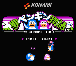 [NES]企鹅梦物语(日)