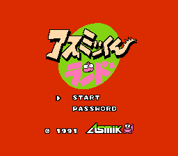[NES]阿斯米克君世界(日)