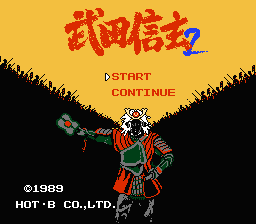 [NES]武田信玄2(日)