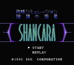 [NES]惑星阴谋(日)