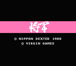 [NES]将军(日)