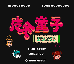 [NES]魔天童子(日)