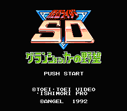 [NES]sd假面骑士(日)