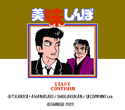 [NES]美味大挑战(日)
