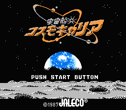 [NES]宇宙船(日)