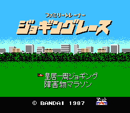 [NES]任天堂跳跳板慢跑竞赛(日)