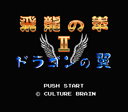 [NES]飞龙之拳2龙之翼(日)