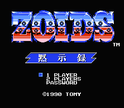 [NES]机兽新世纪默示录(日)