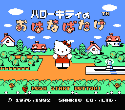 [NES]凯蒂猫花店(日)