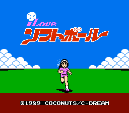 [NES]我爱垒球(日)