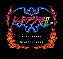 [NES]魔界村外传石像鬼历险2(日)