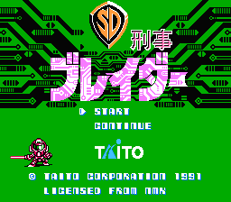 [NES]sd刑警布雷达(日)