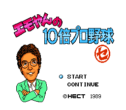 [NES]十倍职业野球(日)