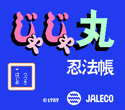 [NES]塔罗的(美)