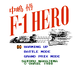 [NES]中岛悟f1英雄(日)竞赛