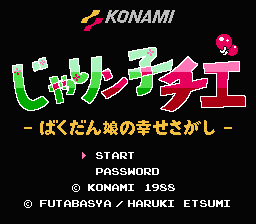 [NES]知惠(日)